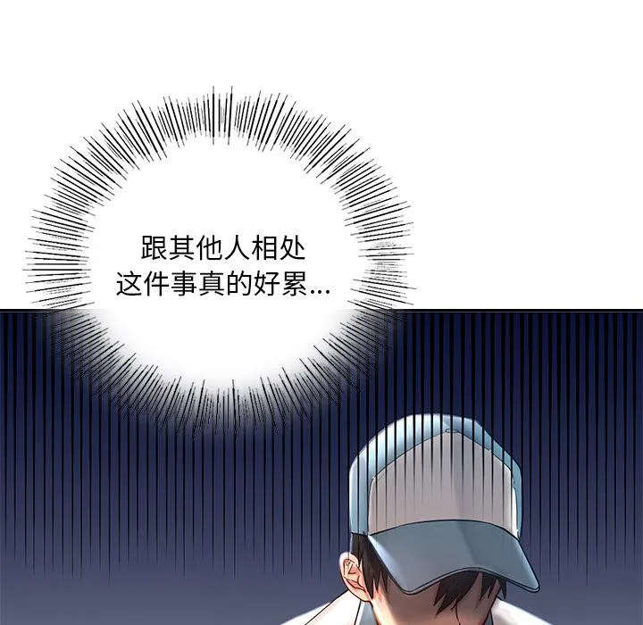爱的游乐园 第1话