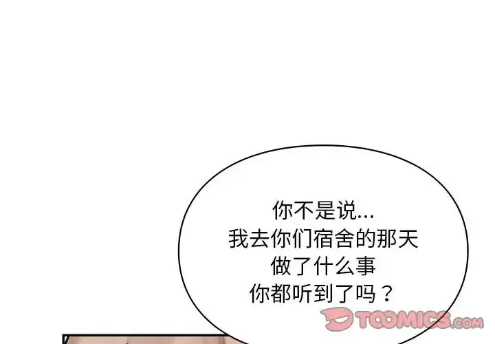 爱的游乐园 第19话