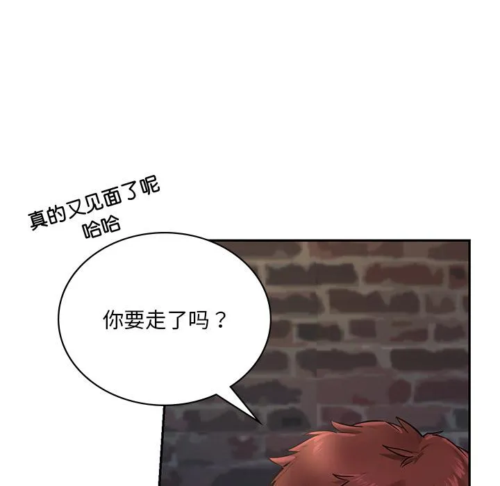 爱的游乐园 第1话