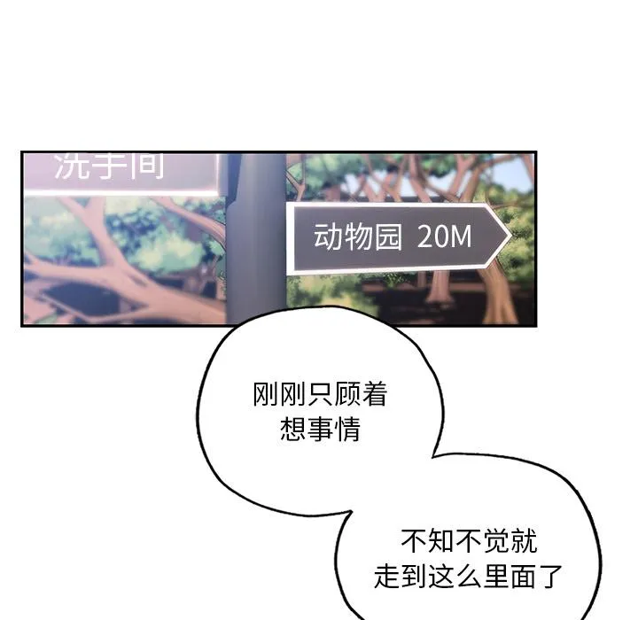爱的游乐园 第1话