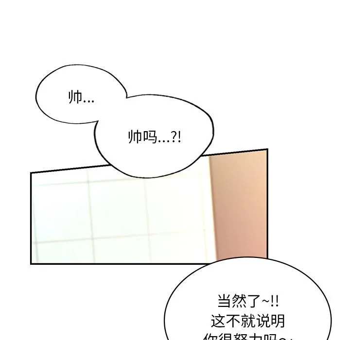 爱的游乐园 第1话