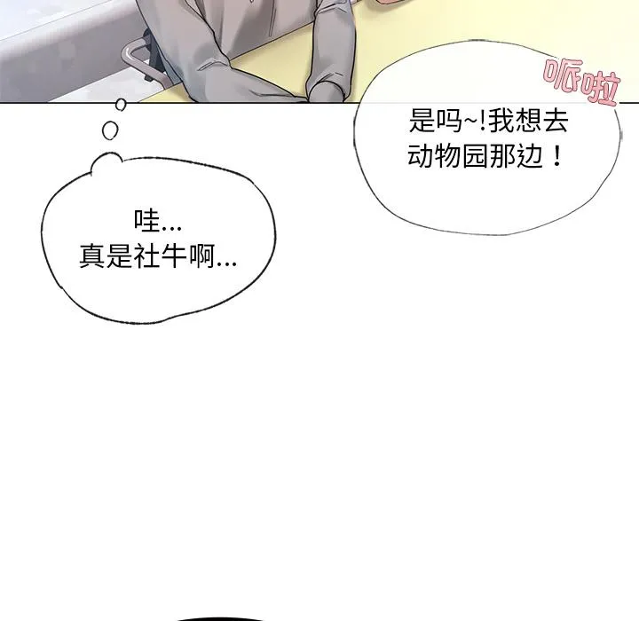 爱的游乐园 第1话