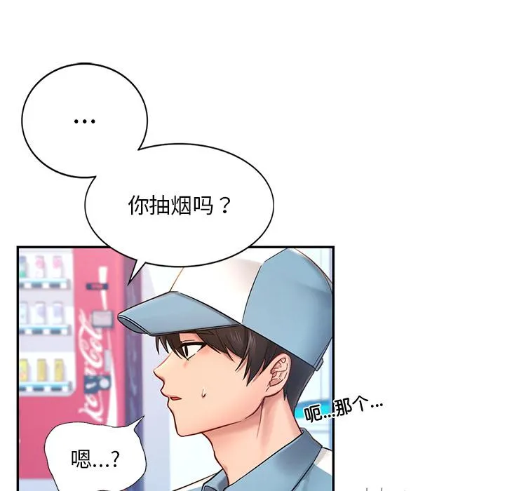 爱的游乐园 第1话