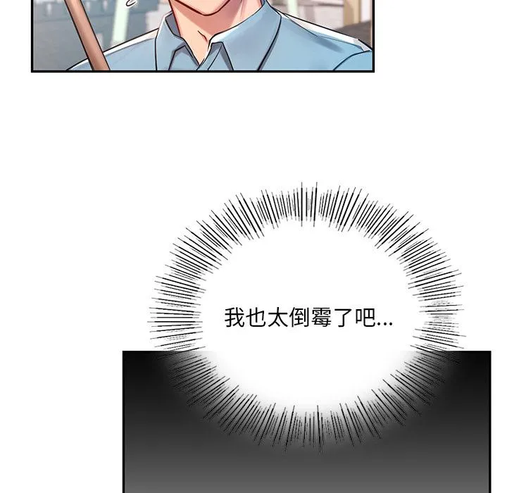 爱的游乐园 第1话