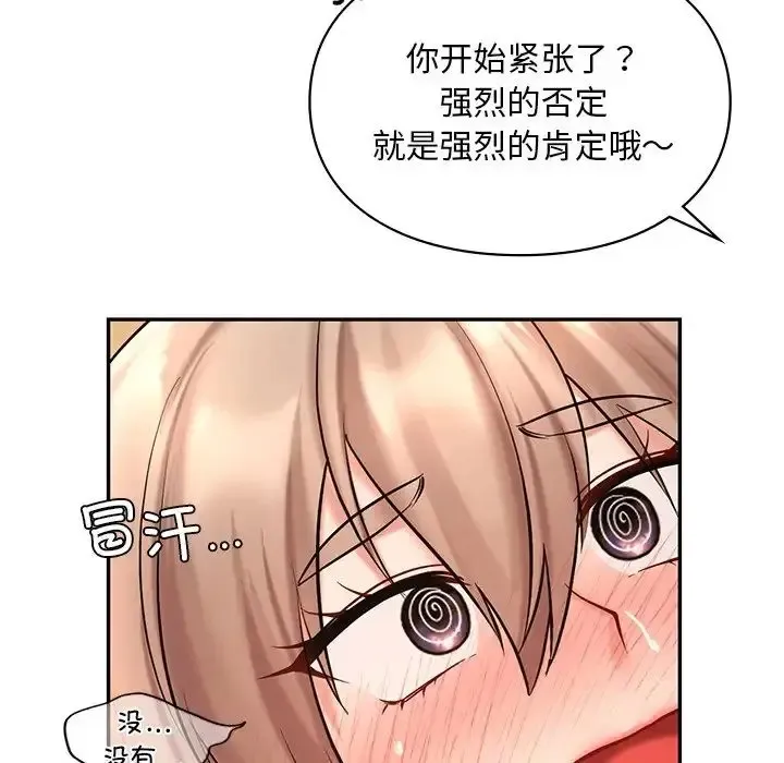 爱的游乐园 第19话