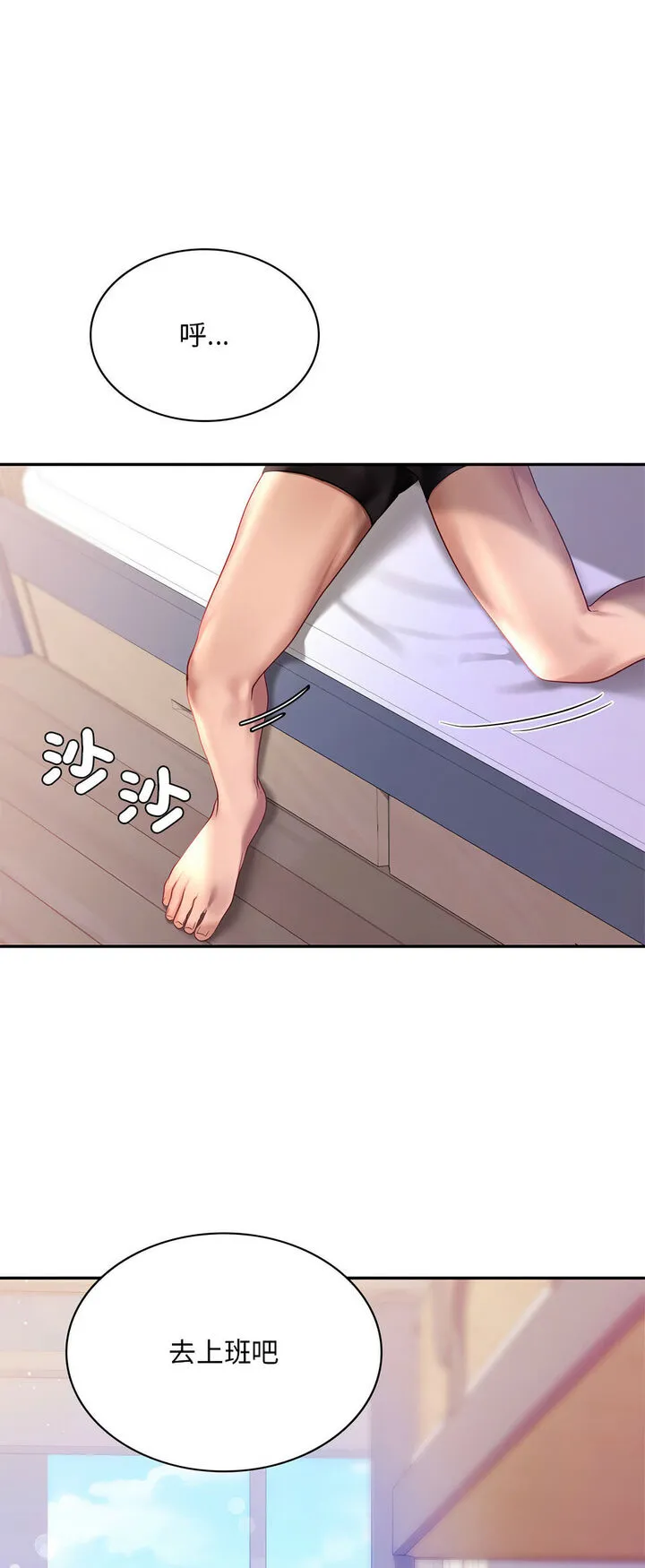 爱的游乐园 第8话