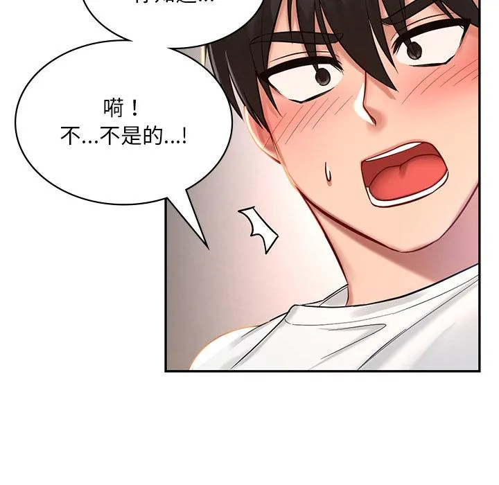 爱的游乐园 第1话