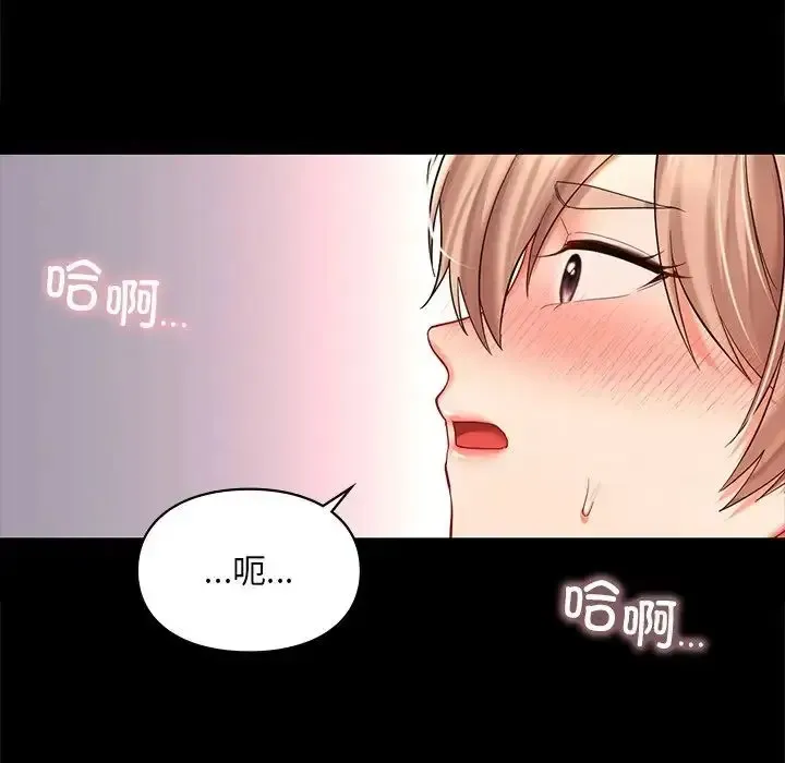 爱的游乐园 第19话