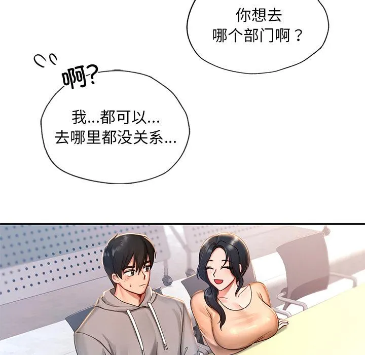 爱的游乐园 第1话