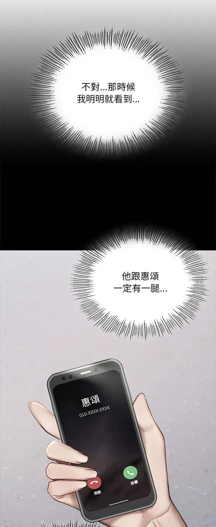 爱的游乐园 第8话
