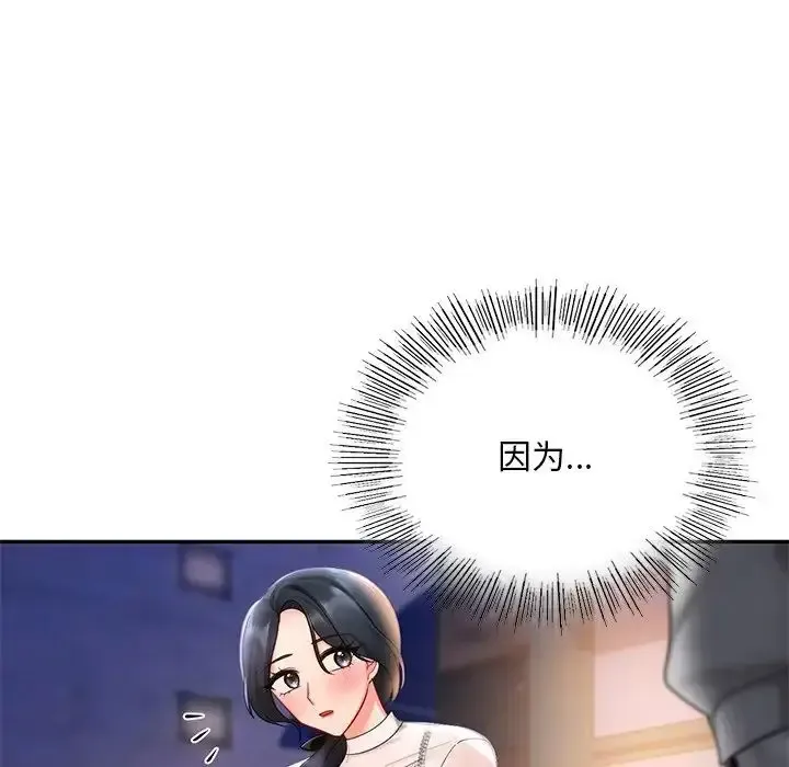 爱的游乐园 第19话