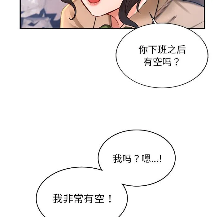 爱的游乐园 第1话