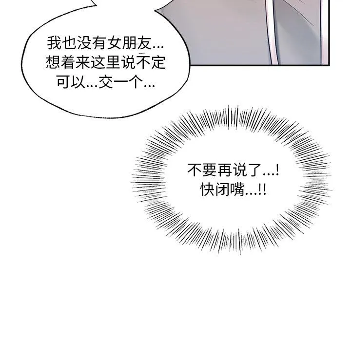 爱的游乐园 第1话