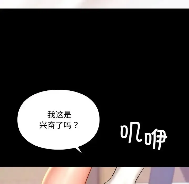 爱的游乐园 第19话