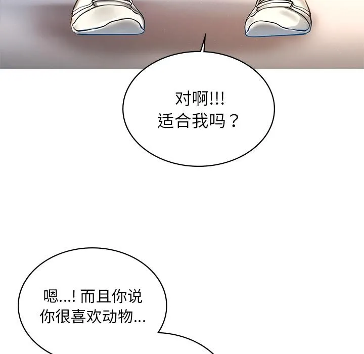 爱的游乐园 第1话