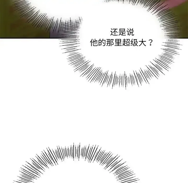 爱的游乐园 第19话