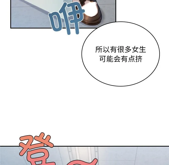 爱的游乐园 第1话