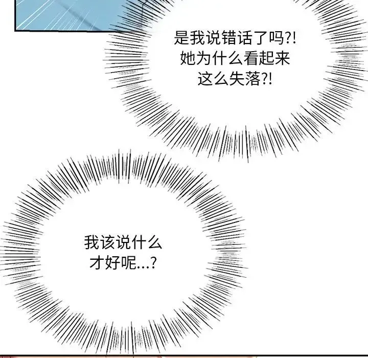 爱的游乐园 第4话