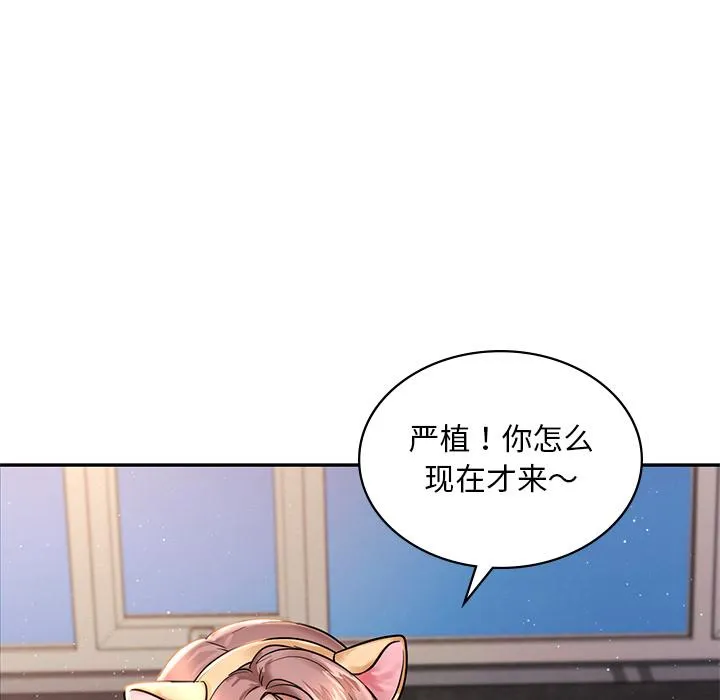 爱的游乐园 第1话