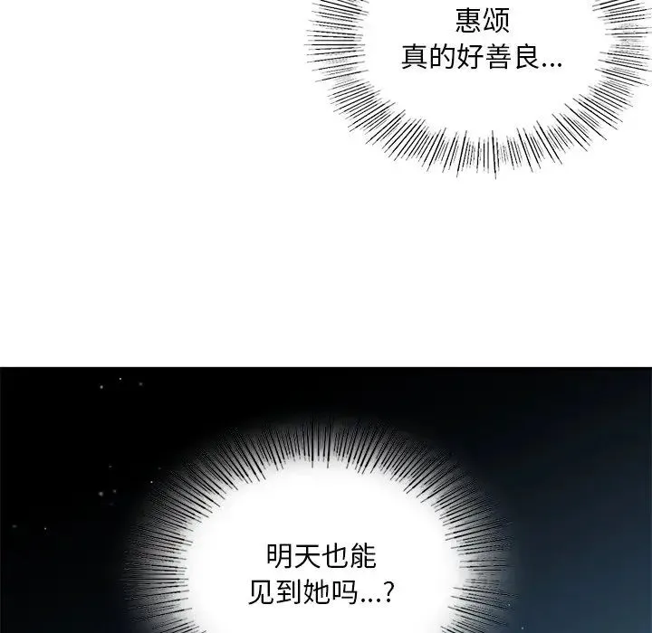 爱的游乐园 第3话