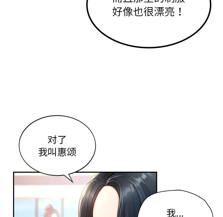 爱的游乐园 第1话