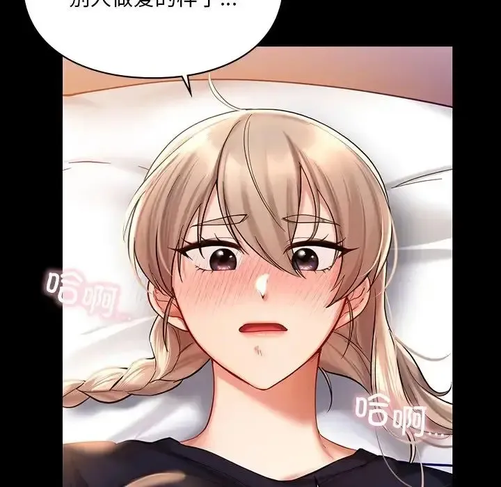 爱的游乐园 第19话