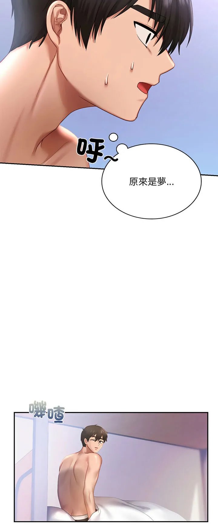 爱的游乐园 第8话