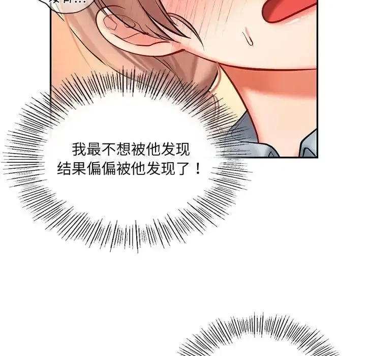 爱的游乐园 第19话