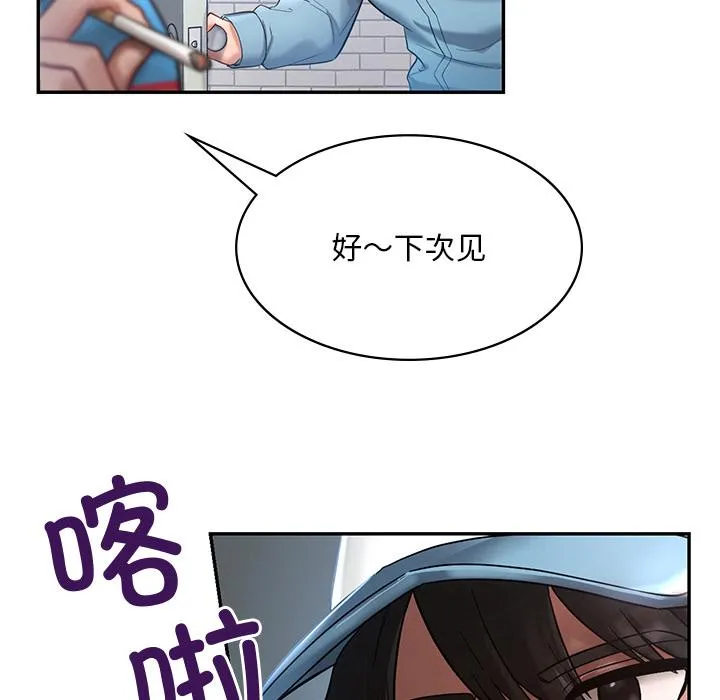 爱的游乐园 第1话