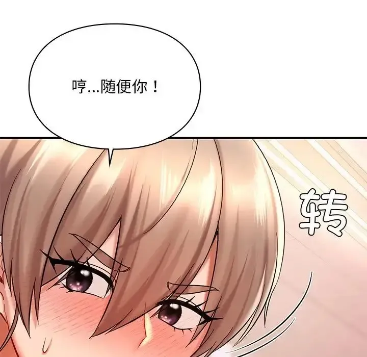 爱的游乐园 第19话