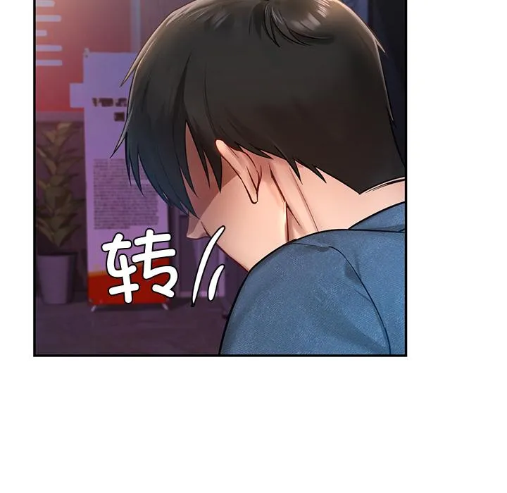 爱的游乐园 第1话
