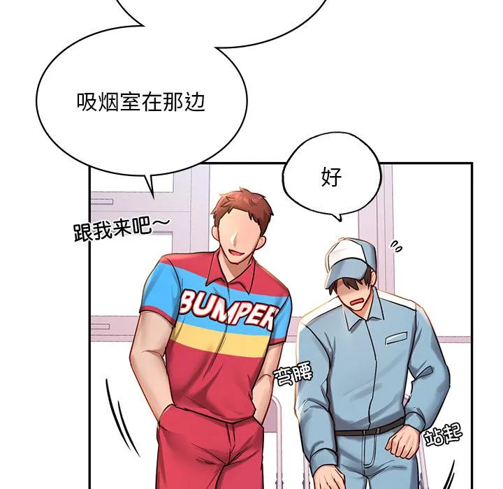 爱的游乐园 第1话