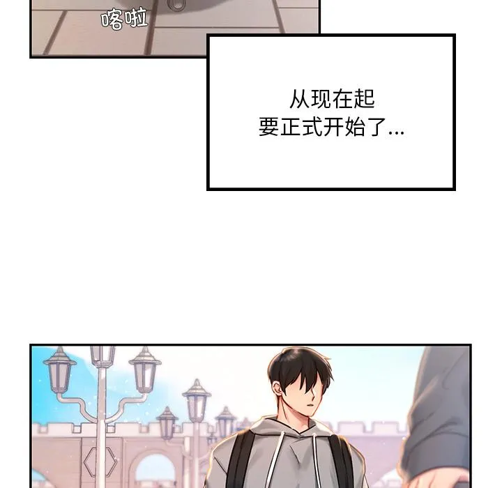 爱的游乐园 第1话