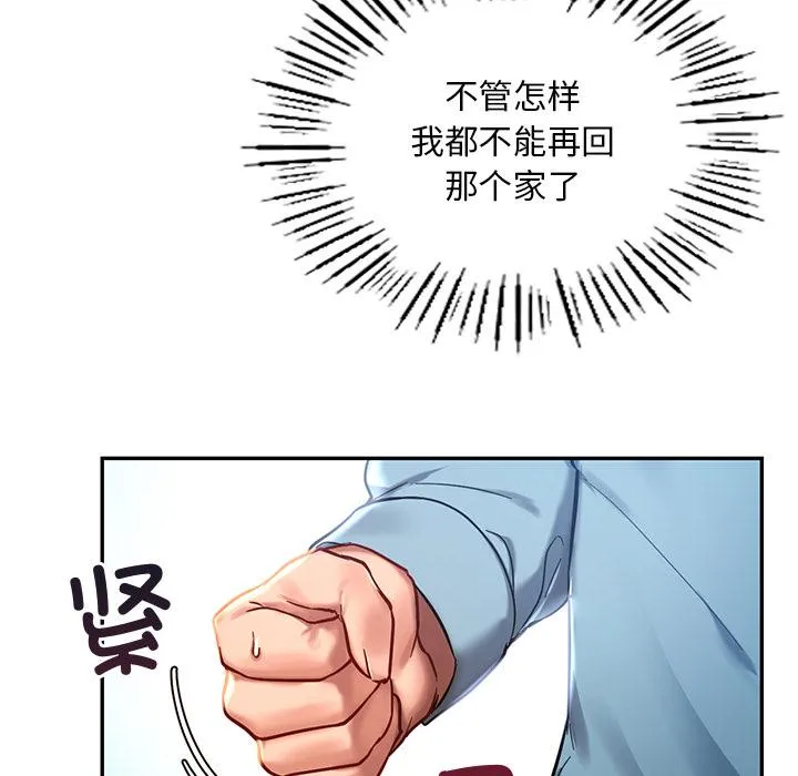 爱的游乐园 第1话