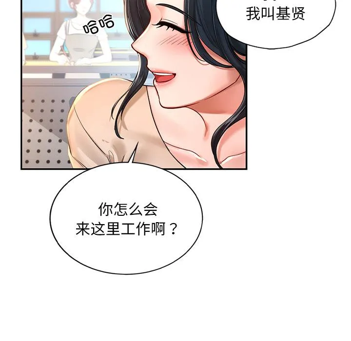 爱的游乐园 第1话