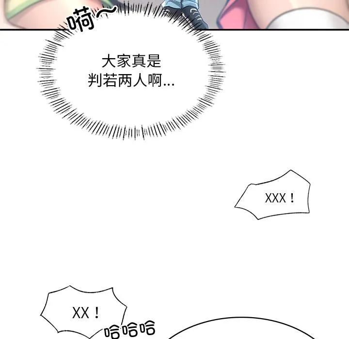 爱的游乐园 第1话
