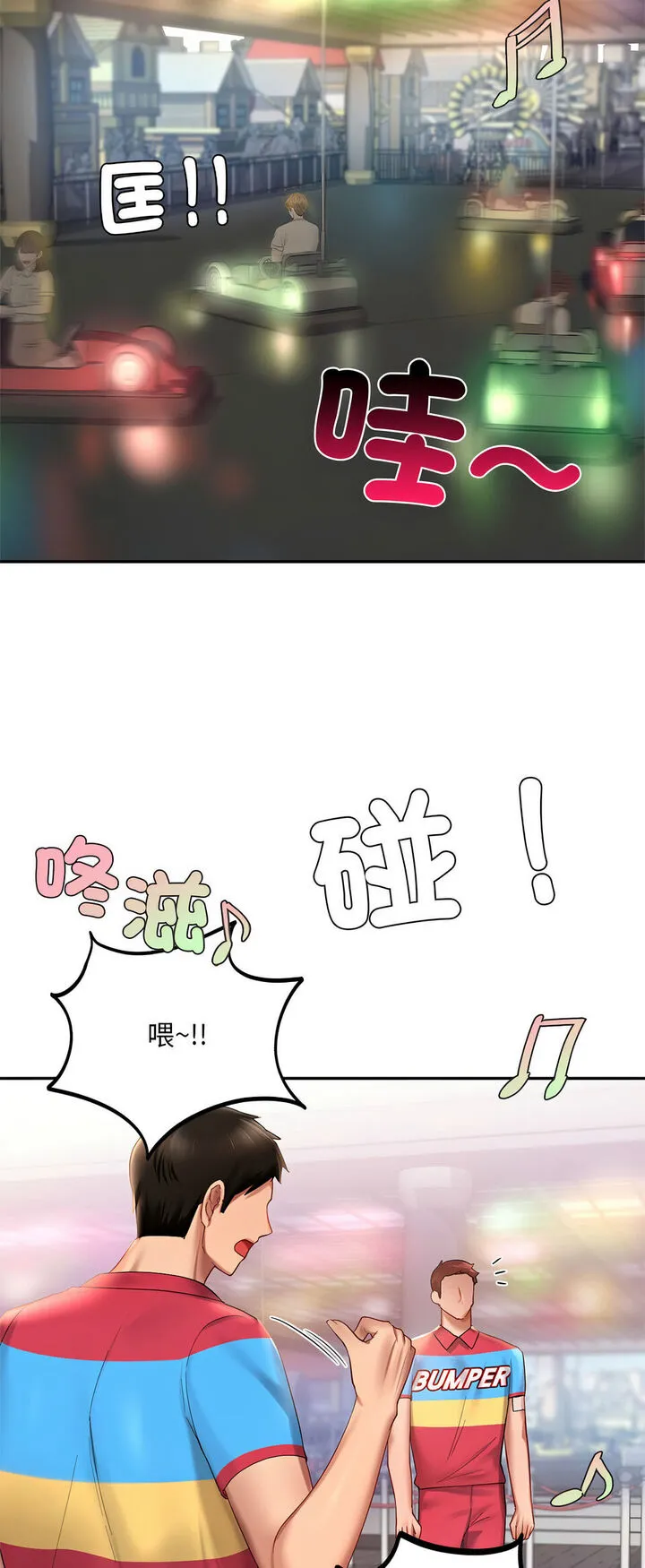 爱的游乐园 第8话
