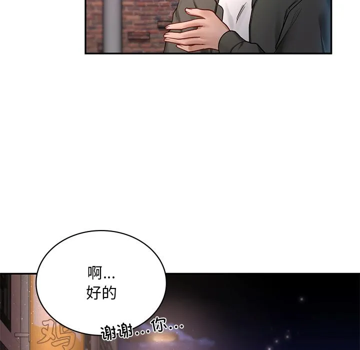爱的游乐园 第1话