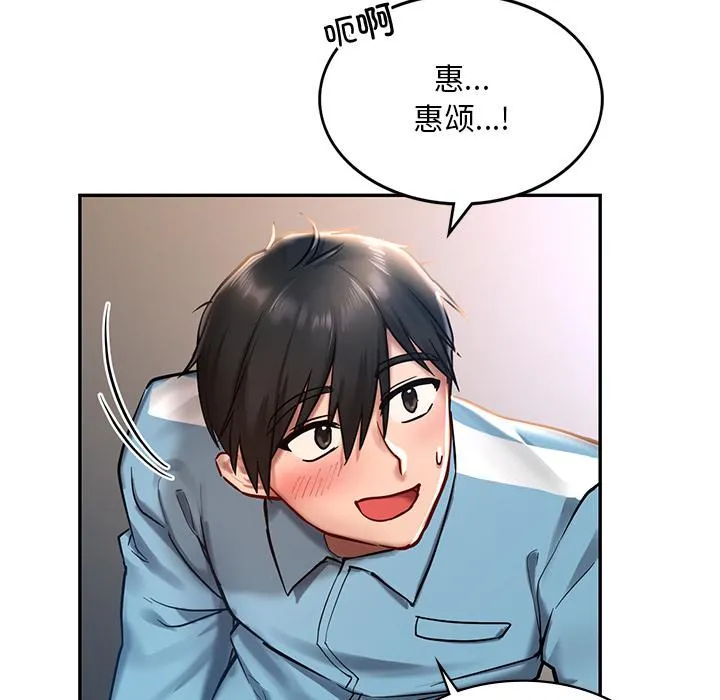 爱的游乐园 第1话