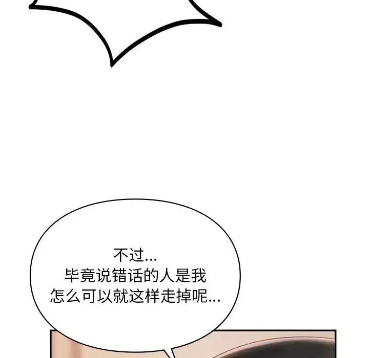爱的游乐园 第19话