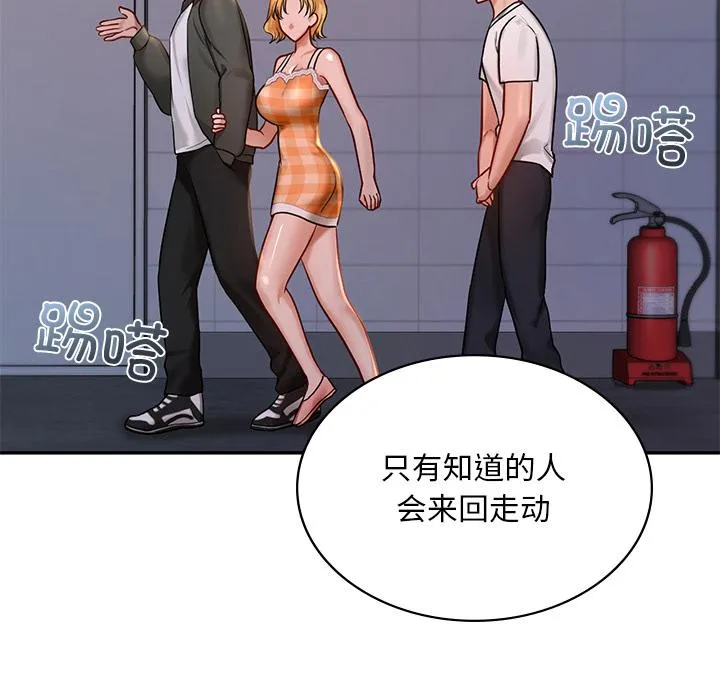 爱的游乐园 第1话