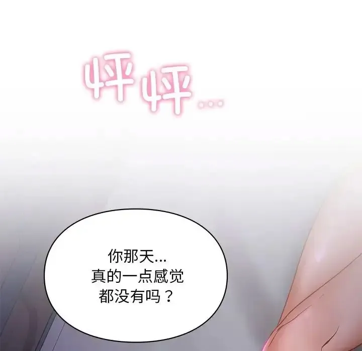 爱的游乐园 第19话