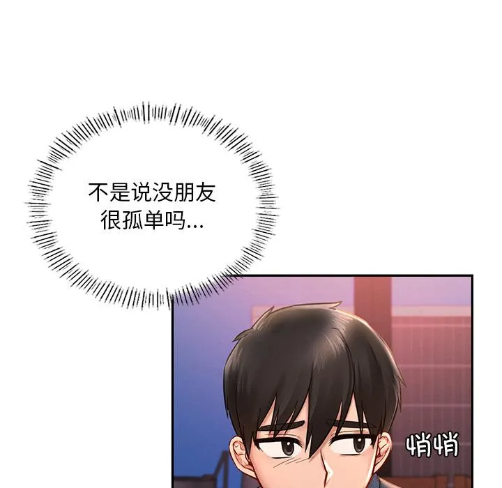 爱的游乐园 第1话