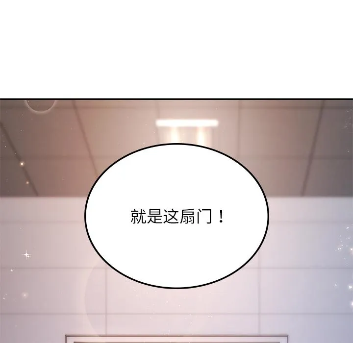 爱的游乐园 第1话