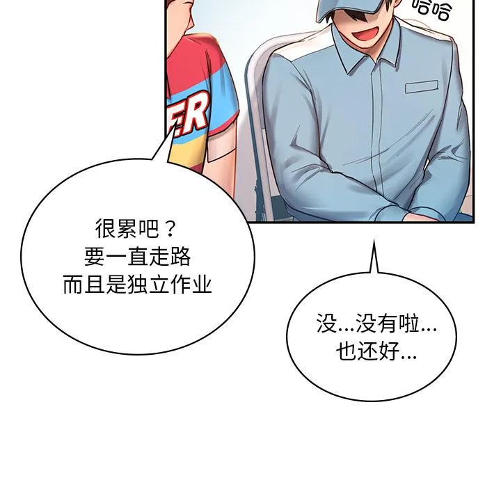 爱的游乐园 第1话