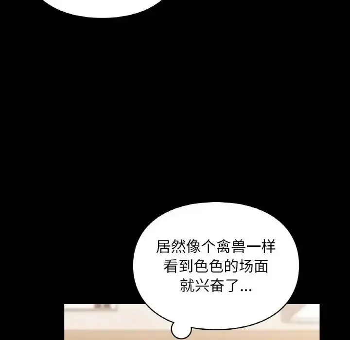 爱的游乐园 第19话