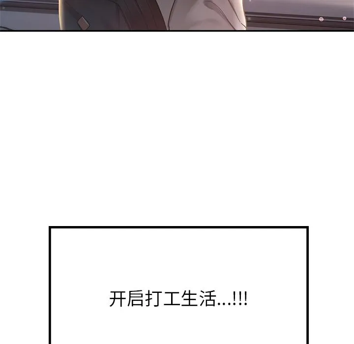 爱的游乐园 第1话