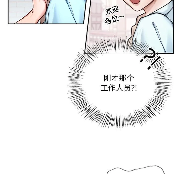 爱的游乐园 第1话