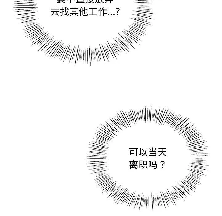 爱的游乐园 第1话