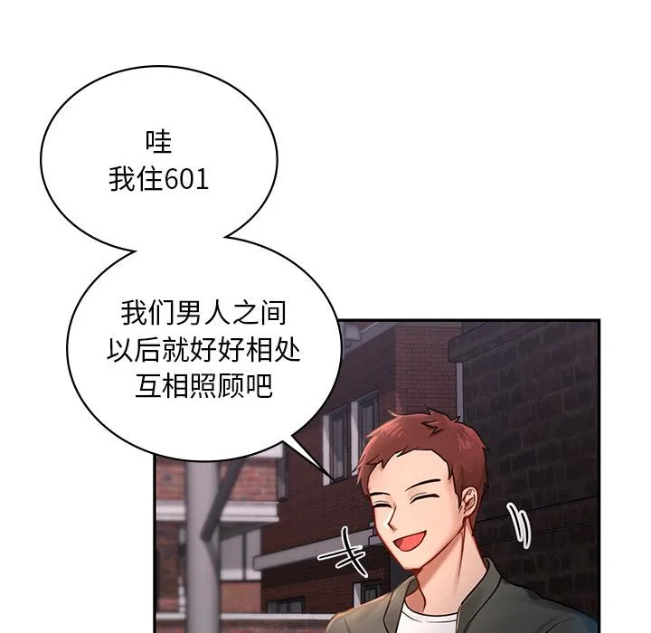 爱的游乐园 第1话